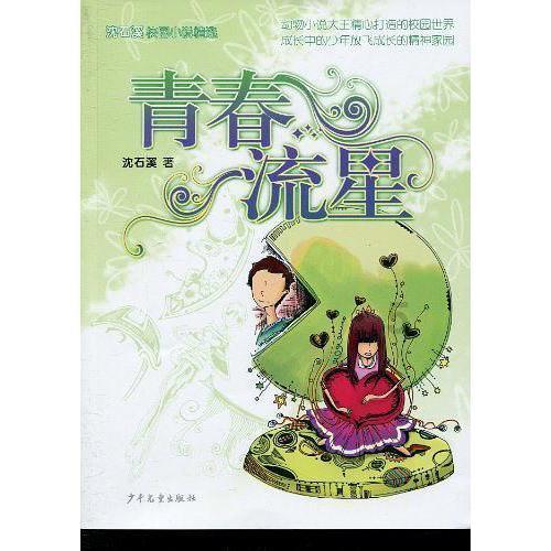 救援爱图画的男孩