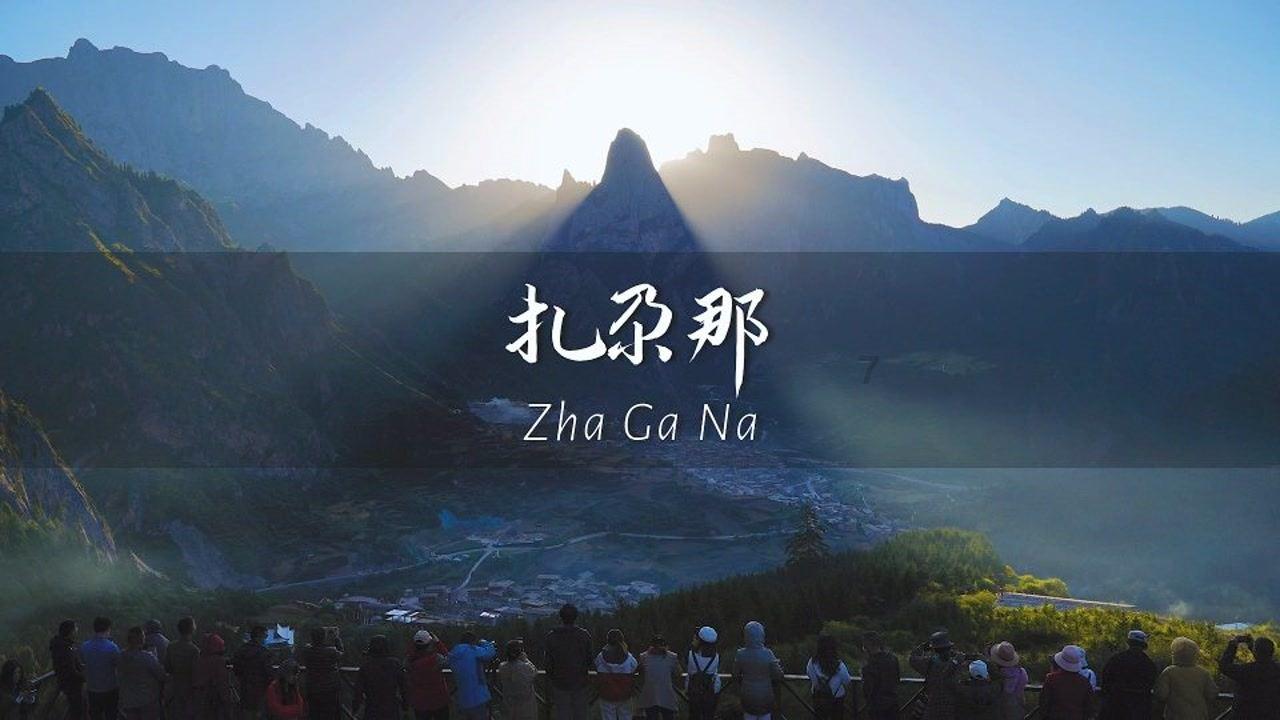 澄天伟业:第四届第九次董事会会议于2024年1月25日召开