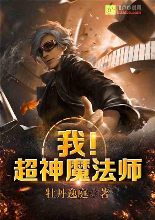 敏捷的白球