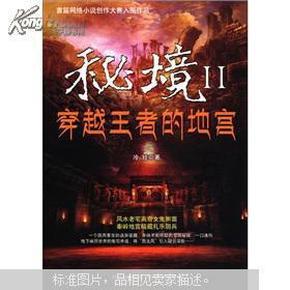 风色幻想5