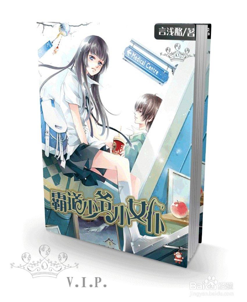 公主的成人礼