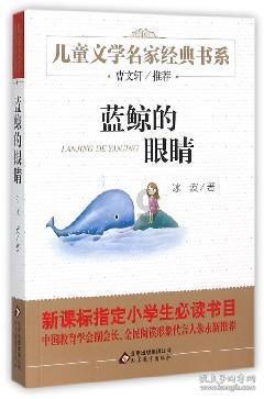 眼镜蛇秘密行动