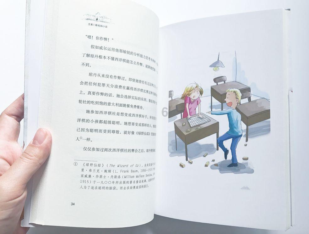 看门狗2