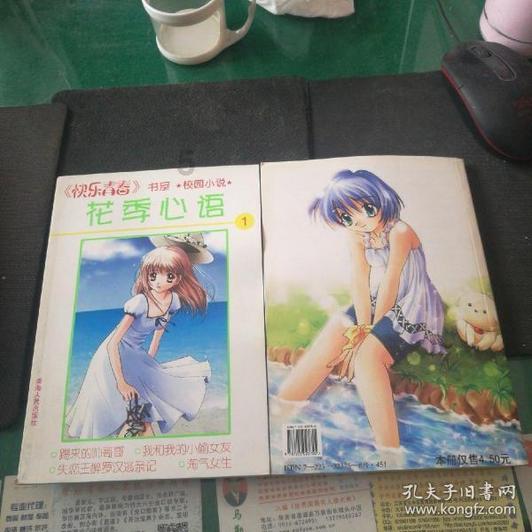 永恒之柱2