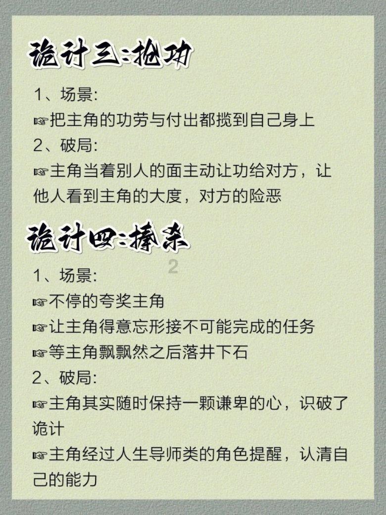 （图表·漫画）科学运动