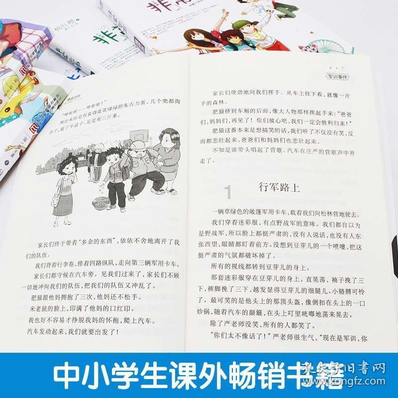 巧虎踢足球2