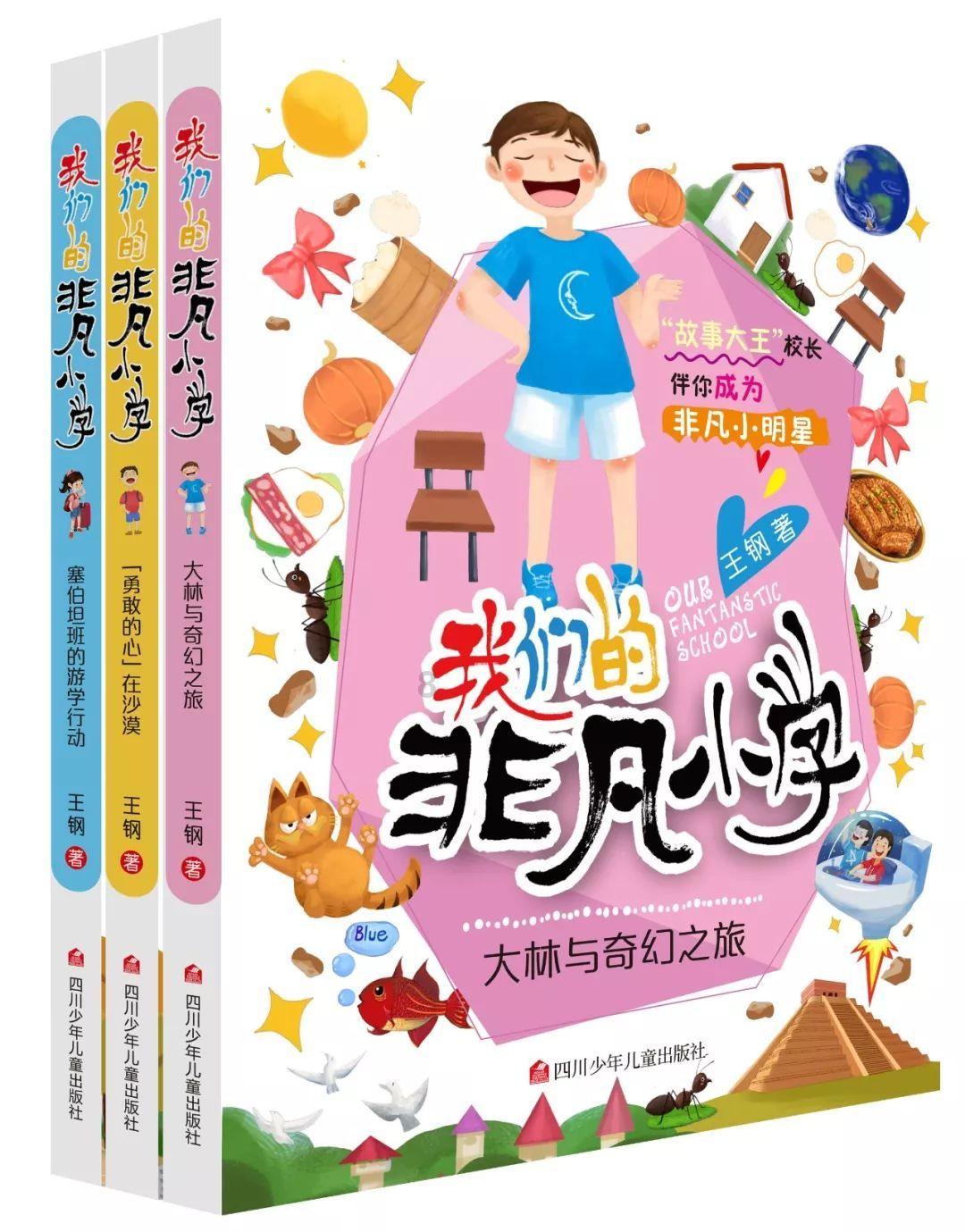 铁路指挥员