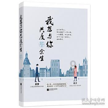 室友的矛盾