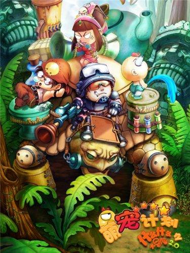 野生动物园大逃脱