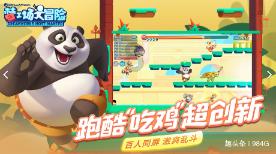 拯救红松鼠