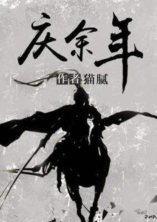 精灵传说