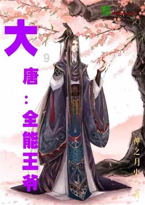 救援受困的向导