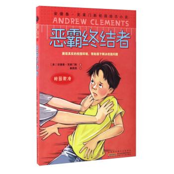 王傲世的梦
