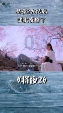 兰陵县磨山镇：管好“三资”明白账，守牢集体“钱袋子”