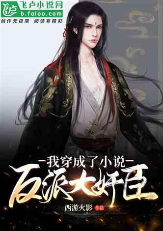 傅雷读书不用心,被母亲在肚脐点蜡烛,“棍棒教育”成就一代才子