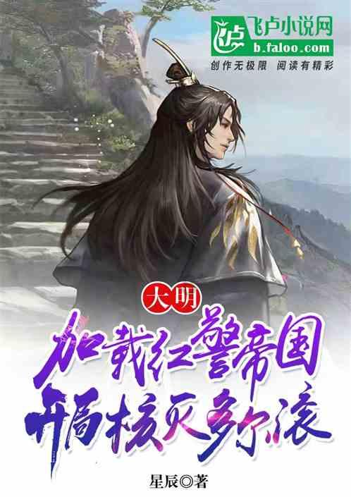 冰火人星空守护者