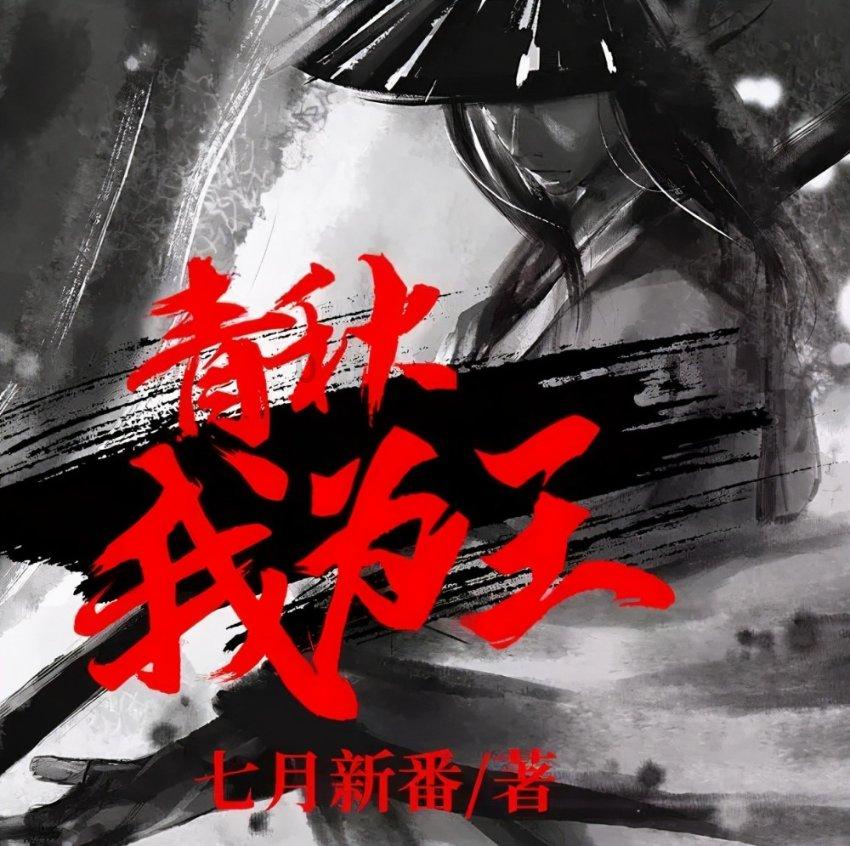 驱灵师