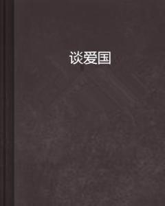 人民日报关注 | 广西推动“桂字号”农业品牌发展