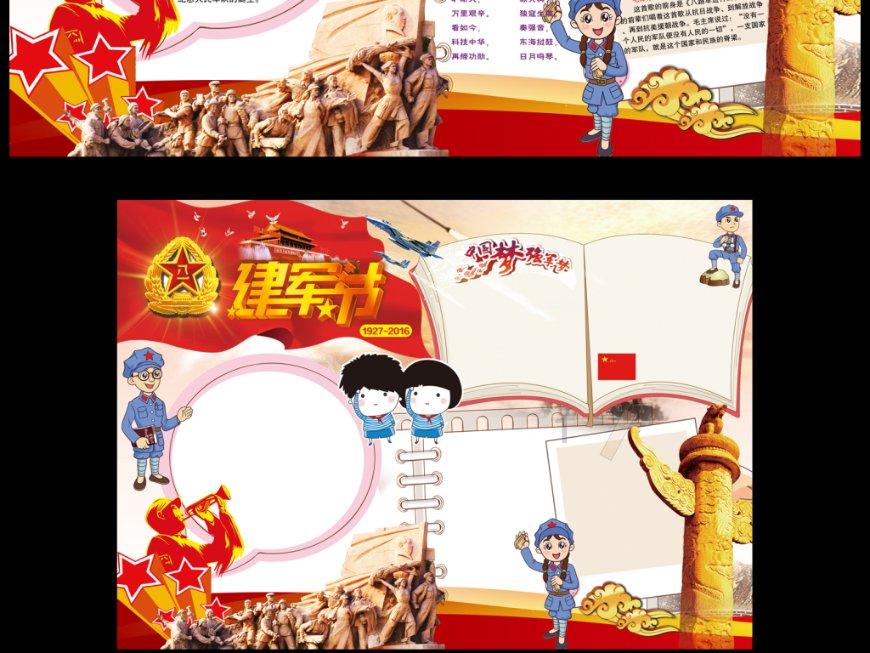 异次元战姬