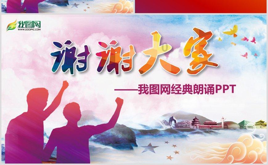 红石遗迹