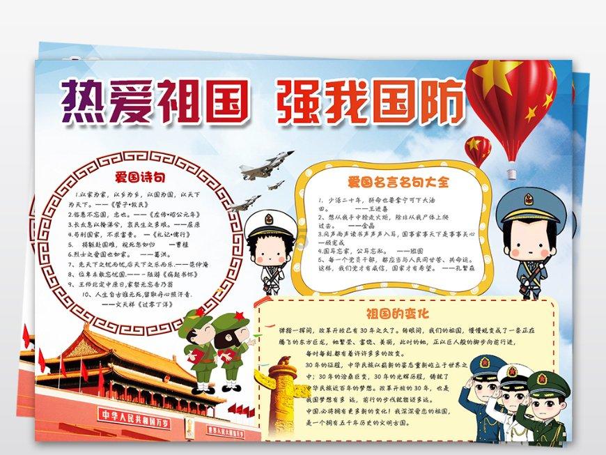 万词王