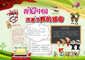 英文拼图
