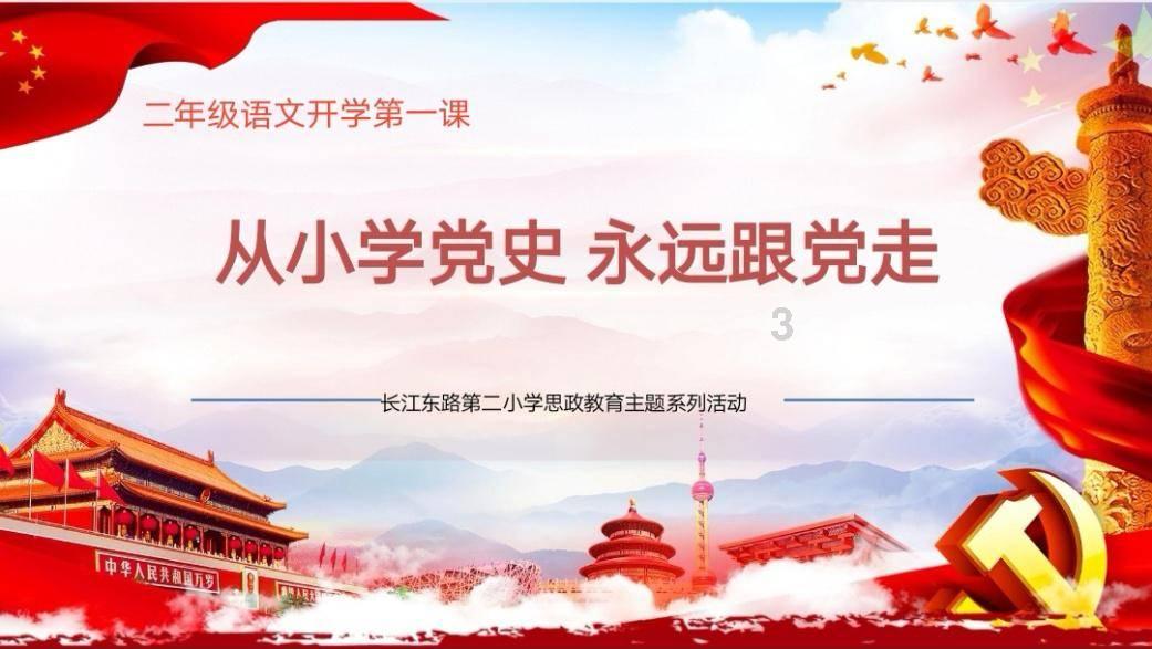 绿茵之巅