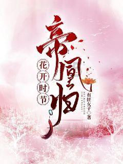白孔雀救援