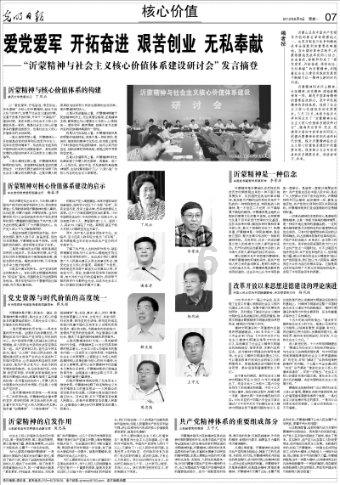 《祁阳县志》有关“社会积弊”的记载