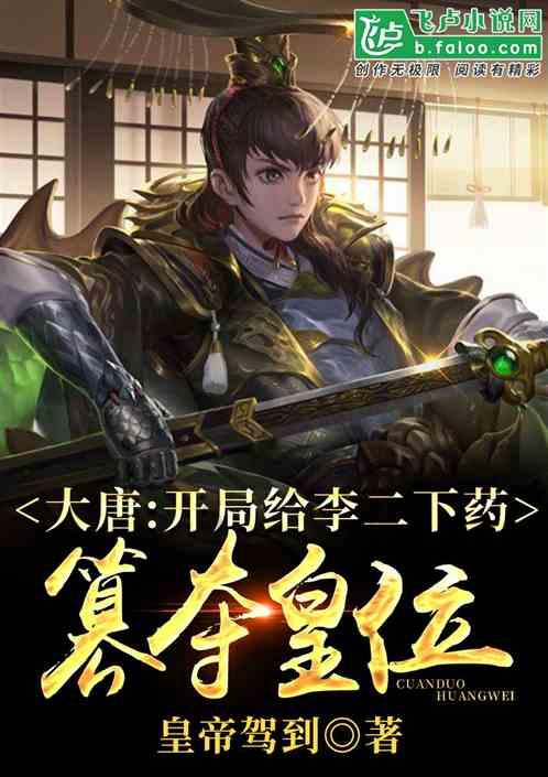唐朝对安南地区的政治经略，并未真正打破其旧有的上下层级关系
